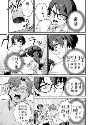 [Qruppo×まめおじたん] ぬきたし-抜きゲーみたいな島に住んでるわたしはどうすりゃいいですか R 第8话｜生活在拔作一样的岛上我该怎么办才好 R 第8话 [糖果个人汉化]_15_jvsv