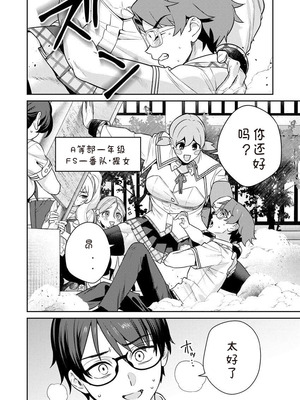 [Qruppo×まめおじたん] ぬきたし-抜きゲーみたいな島に住んでるわたしはどうすりゃいいですか R 第8话｜生活在拔作一样的岛上我该怎么办才好 R 第8话 [糖果个人汉化]_16_ifpb