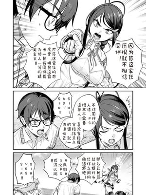 [Qruppo×まめおじたん] ぬきたし-抜きゲーみたいな島に住んでるわたしはどうすりゃいいですか R 第8话｜生活在拔作一样的岛上我该怎么办才好 R 第8话 [糖果个人汉化]_18_wqhs