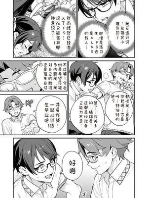 [Qruppo×まめおじたん] ぬきたし-抜きゲーみたいな島に住んでるわたしはどうすりゃいいですか R 第8话｜生活在拔作一样的岛上我该怎么办才好 R 第8话 [糖果个人汉化]_19_anbb