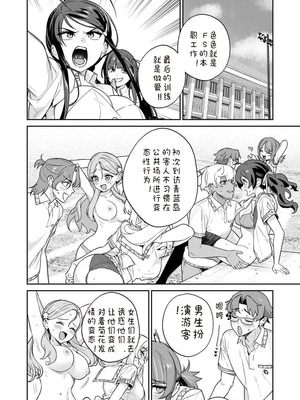 [Qruppo×まめおじたん] ぬきたし-抜きゲーみたいな島に住んでるわたしはどうすりゃいいですか R 第8话｜生活在拔作一样的岛上我该怎么办才好 R 第8话 [糖果个人汉化]_20_nvcb