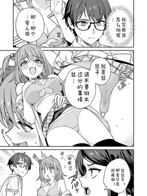 [Qruppo×まめおじたん] ぬきたし-抜きゲーみたいな島に住んでるわたしはどうすりゃいいですか R 第8话｜生活在拔作一样的岛上我该怎么办才好 R 第8话 [糖果个人汉化]_21_dnyi