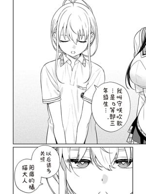 [Qruppo×まめおじたん] ぬきたし-抜きゲーみたいな島に住んでるわたしはどうすりゃいいですか R 第8话｜生活在拔作一样的岛上我该怎么办才好 R 第8话 [糖果个人汉化]_24_hvym