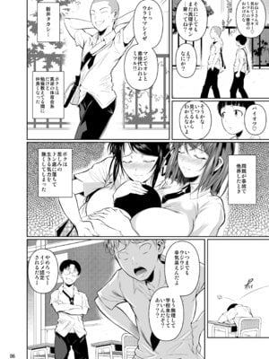 [シュート・ザ・ムーン (フエタキシ)] 冬虫夏草レギオン_008_ruqc