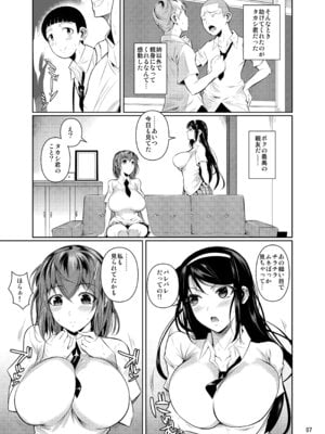 [シュート・ザ・ムーン (フエタキシ)] 冬虫夏草レギオン_009_uonm