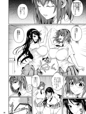 [シュート・ザ・ムーン (フエタキシ)] 冬虫夏草レギオン_010_ggew