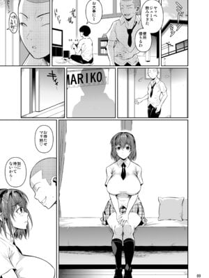 [シュート・ザ・ムーン (フエタキシ)] 冬虫夏草レギオン_011_gkqn