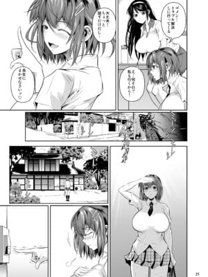 [シュート・ザ・ムーン (フエタキシ)] 冬虫夏草レギオン_023_qgya