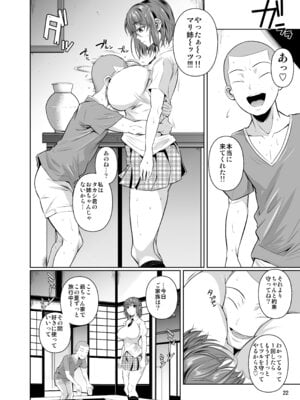 [シュート・ザ・ムーン (フエタキシ)] 冬虫夏草レギオン_024_rwju