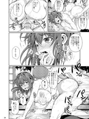 [シュート・ザ・ムーン (フエタキシ)] 冬虫夏草レギオン_036_bbht