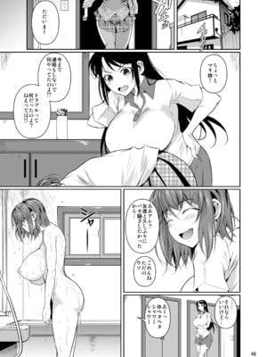 [シュート・ザ・ムーン (フエタキシ)] 冬虫夏草レギオン_051_ymvn