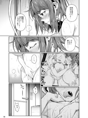 [シュート・ザ・ムーン (フエタキシ)] 冬虫夏草レギオン_052_mfos