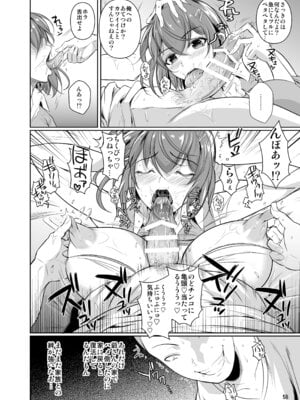 [シュート・ザ・ムーン (フエタキシ)] 冬虫夏草レギオン_060_jcsh