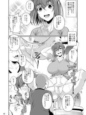 [シュート・ザ・ムーン (フエタキシ)] 冬虫夏草レギオン_064_tbcc