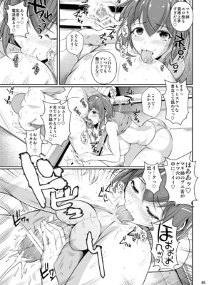 [シュート・ザ・ムーン (フエタキシ)] 冬虫夏草レギオン_067_ilfq