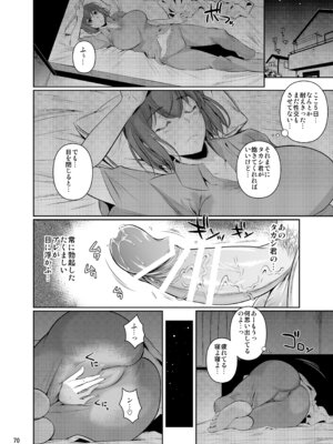 [シュート・ザ・ムーン (フエタキシ)] 冬虫夏草レギオン_072_whqm