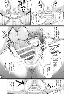 [シュート・ザ・ムーン (フエタキシ)] 冬虫夏草レギオン_079_hkhp