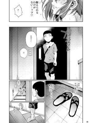 [シュート・ザ・ムーン (フエタキシ)] 冬虫夏草レギオン_088_yymp