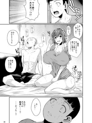 [シュート・ザ・ムーン (フエタキシ)] 冬虫夏草レギオン_093_acxx