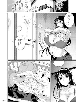 [シュート・ザ・ムーン (フエタキシ)] 冬虫夏草レギオン_094_qibe