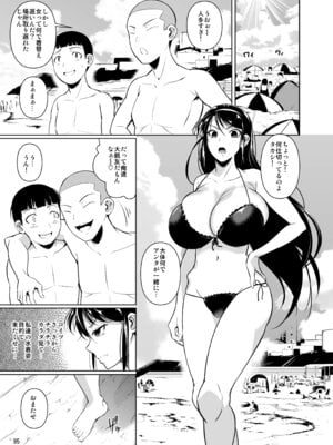 [シュート・ザ・ムーン (フエタキシ)] 冬虫夏草レギオン_097_esvf