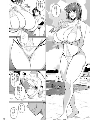 [シュート・ザ・ムーン (フエタキシ)] 冬虫夏草レギオン_098_veya