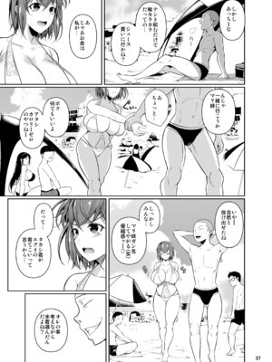 [シュート・ザ・ムーン (フエタキシ)] 冬虫夏草レギオン_099_pdds