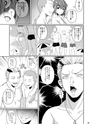 [シュート・ザ・ムーン (フエタキシ)] 冬虫夏草レギオン_101_tsts