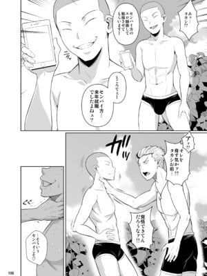 [シュート・ザ・ムーン (フエタキシ)] 冬虫夏草レギオン_108_emvl