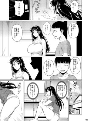 [シュート・ザ・ムーン (フエタキシ)] 冬虫夏草レギオン_155_jrey