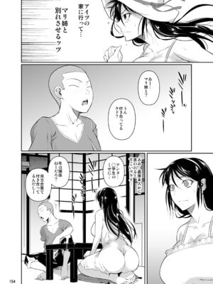 [シュート・ザ・ムーン (フエタキシ)] 冬虫夏草レギオン_156_ksbb