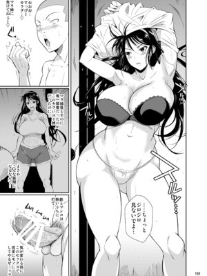 [シュート・ザ・ムーン (フエタキシ)] 冬虫夏草レギオン_163_uvpv