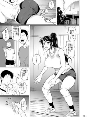 [シュート・ザ・ムーン (フエタキシ)] 冬虫夏草レギオン_187_vvub