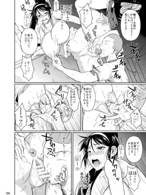 [シュート・ザ・ムーン (フエタキシ)] 冬虫夏草レギオン_196_aixs