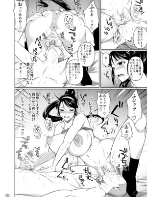 [シュート・ザ・ムーン (フエタキシ)] 冬虫夏草レギオン_204_uiin