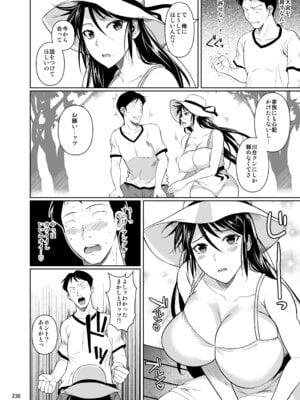 [シュート・ザ・ムーン (フエタキシ)] 冬虫夏草レギオン_232_lcla