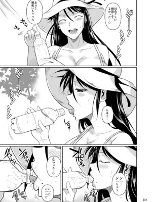 [シュート・ザ・ムーン (フエタキシ)] 冬虫夏草レギオン_233_cmck