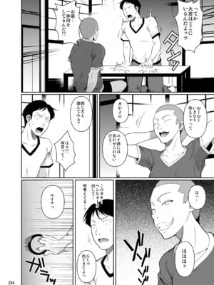 [シュート・ザ・ムーン (フエタキシ)] 冬虫夏草レギオン_236_ihyy