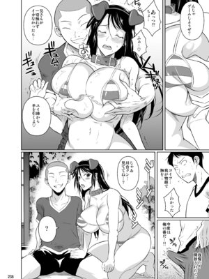 [シュート・ザ・ムーン (フエタキシ)] 冬虫夏草レギオン_240_awyt