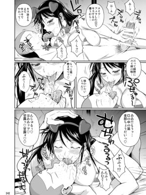 [シュート・ザ・ムーン (フエタキシ)] 冬虫夏草レギオン_244_ccqp