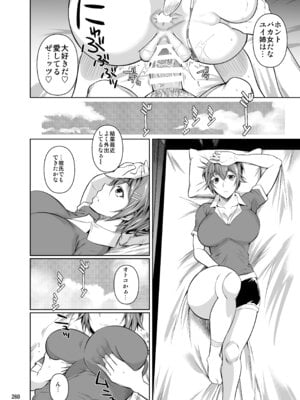 [シュート・ザ・ムーン (フエタキシ)] 冬虫夏草レギオン_262_wuhb