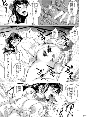 [シュート・ザ・ムーン (フエタキシ)] 冬虫夏草レギオン_269_qxth