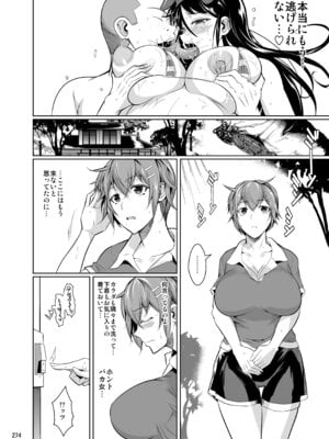 [シュート・ザ・ムーン (フエタキシ)] 冬虫夏草レギオン_276_eucu