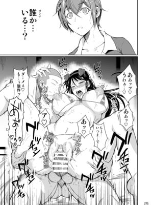 [シュート・ザ・ムーン (フエタキシ)] 冬虫夏草レギオン_277_wfrj