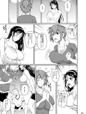 [シュート・ザ・ムーン (フエタキシ)] 冬虫夏草レギオン_289_jwxq