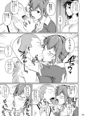 [シュート・ザ・ムーン (フエタキシ)] 冬虫夏草レギオン_293_tdem