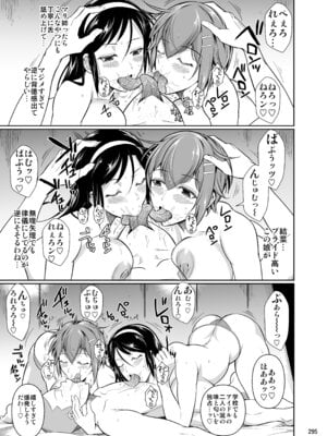 [シュート・ザ・ムーン (フエタキシ)] 冬虫夏草レギオン_297_vflg