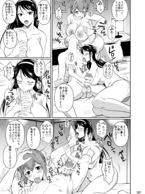 [シュート・ザ・ムーン (フエタキシ)] 冬虫夏草レギオン_299_cyjs