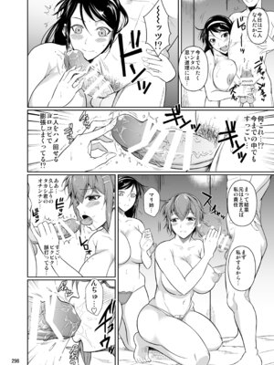 [シュート・ザ・ムーン (フエタキシ)] 冬虫夏草レギオン_300_dhtk