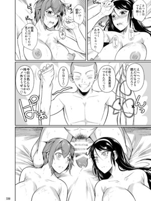 [シュート・ザ・ムーン (フエタキシ)] 冬虫夏草レギオン_332_bjep